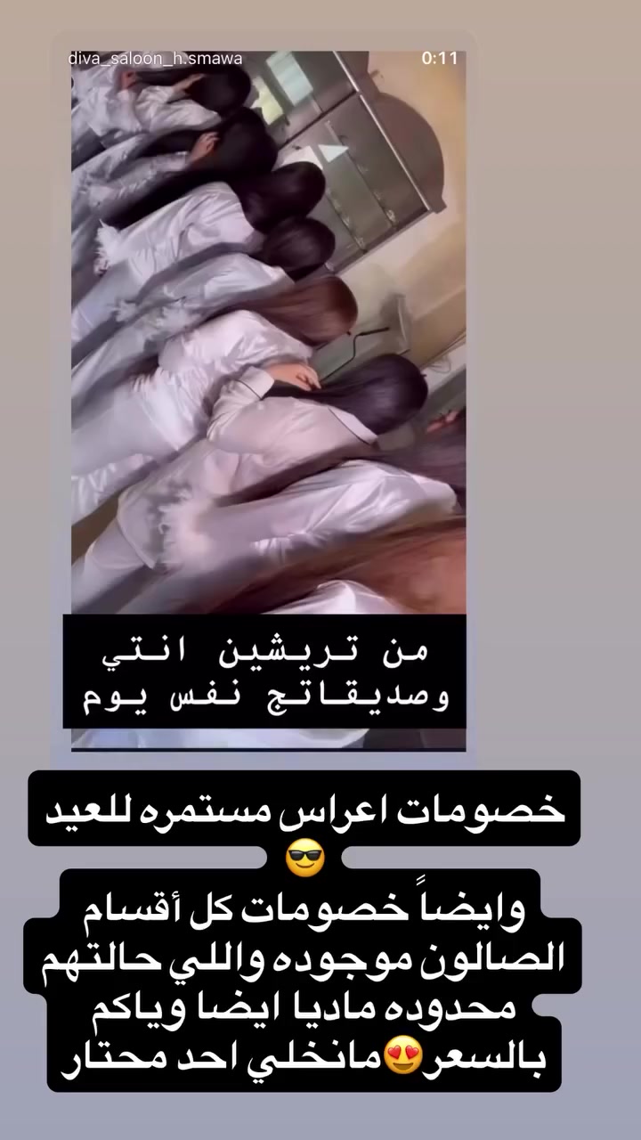 نبأ الشمري

صالون ديفا سماوه الغربي مقابل متنزه الورده 

***********

 

https://www.instagram.com/diva_saloon_h.smawa?igsh=dTEyYm1xc2lianJ0
