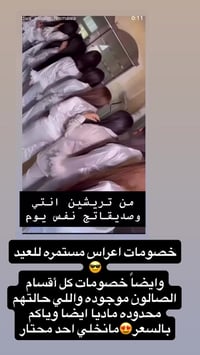 صالون ديفا • سماوه الغربي • متنزه الورده