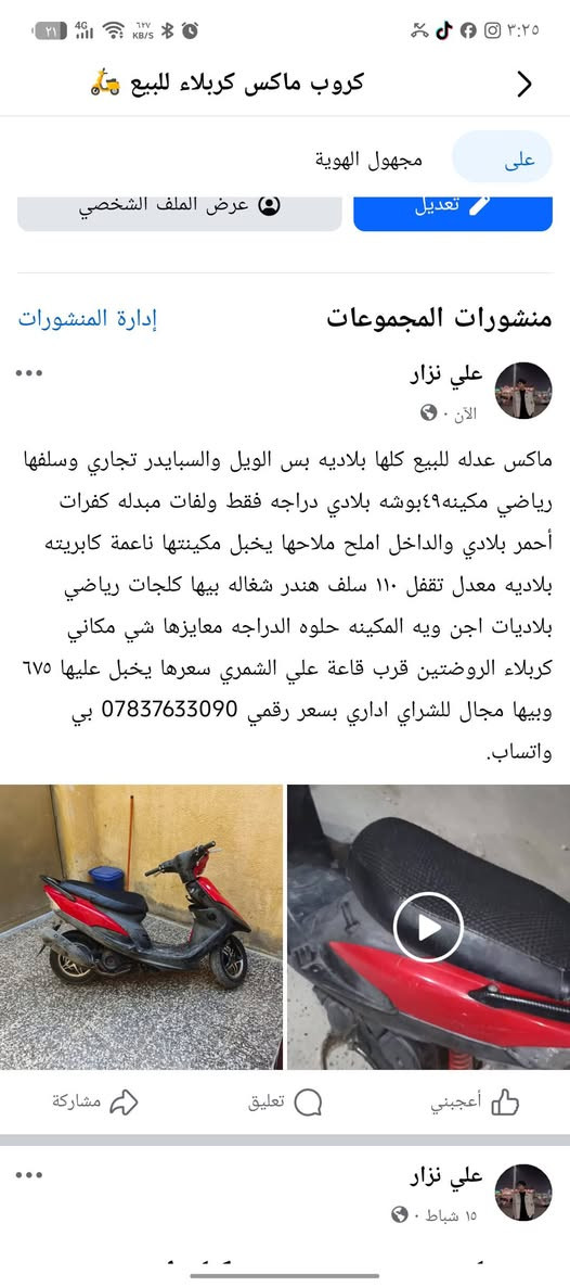 تفاصيل داخل الصوره


**إذا كنت صاحب هذا الإعلان وتريد حذفه لأي سبب، رجاءا أرسل رسالة إلى الدعم الفني**