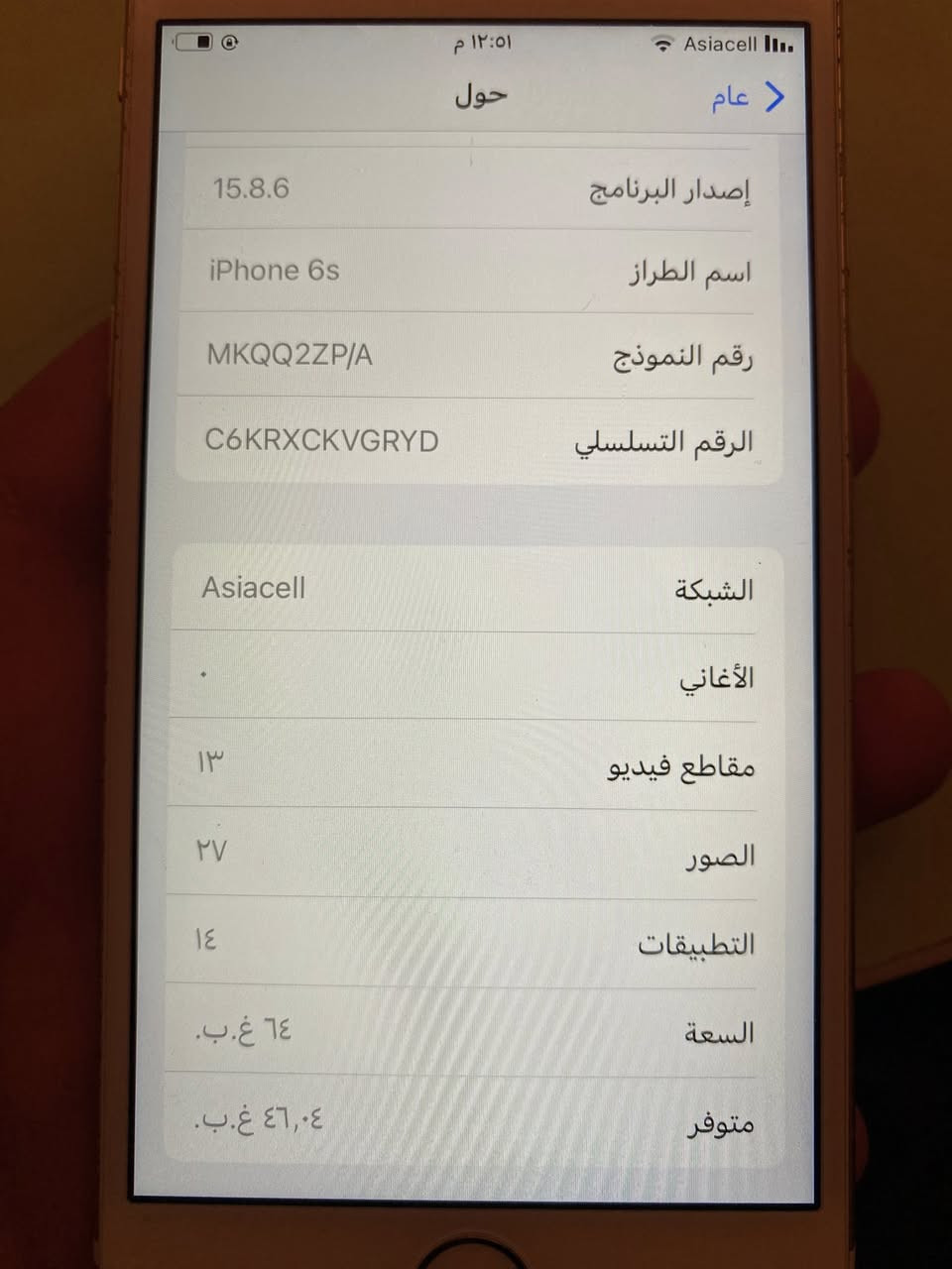 السلام عليكم ايفون 6s باله أمريكي ذاكره 64 مكفول كفاله من كلشي سعر 80 الف مكاني بغداد


**إذا كنت صاحب هذا الإعلان وتريد حذفه لأي سبب، رجاءا أرسل رسالة إلى الدعم الفني**