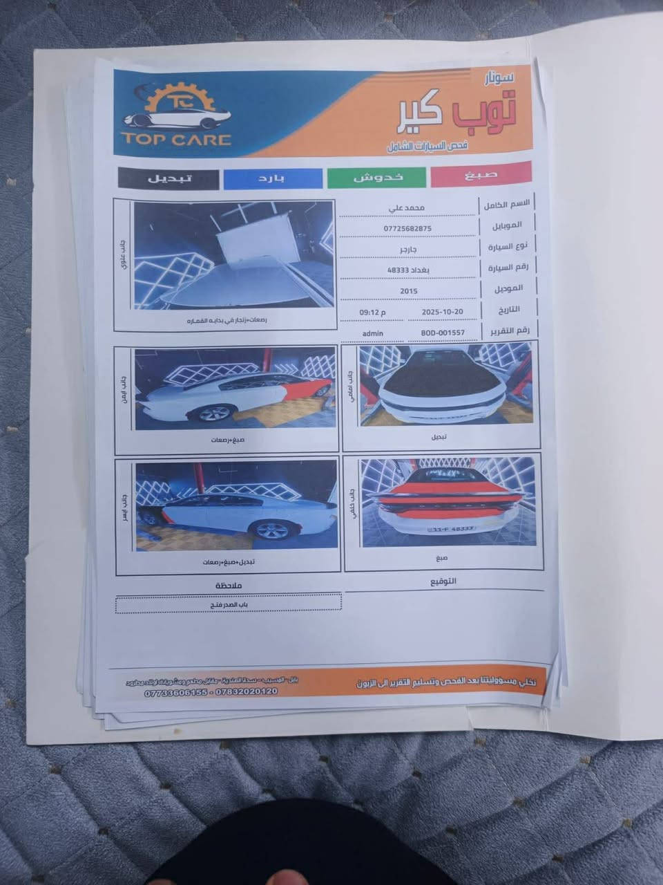 بسم الله الرحمن الرحيم
كيا اوبتما 2017

وارد امريكي 

حادث ها دعاميه خلفيه 

سونار مرفوق بالمنشور

 
رقم اربيل سنويه جديده   بسمنا 
   

السعر 125

العنوان بابل الشوملي 

***********
