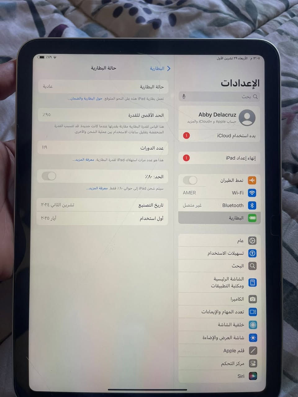 ايباد 11 مكفول كفالة عامة خدش ما بي معلوماته موجودة بل صور ذاكرة 128 بطارية 93 ايباد نضيف وما ناقصه شي كارتونه وياه سعره375 مكاني بصره كرمة علي ***********
