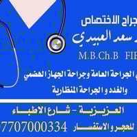 مجاناً • د.حيدر العبيدي • تنحيف البطن