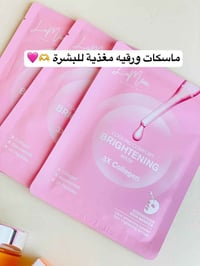 ديزار فيتامين سي • سيروم كريم غسول • ٣ ماسكات هدية