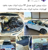 بروتون • ١٩٩٧ • ناصرية