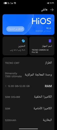 تكنو كامون ٤٠ برو فايف جي • ذاكرة ٢٥٦ • شاشة ١٤٤ هرتز