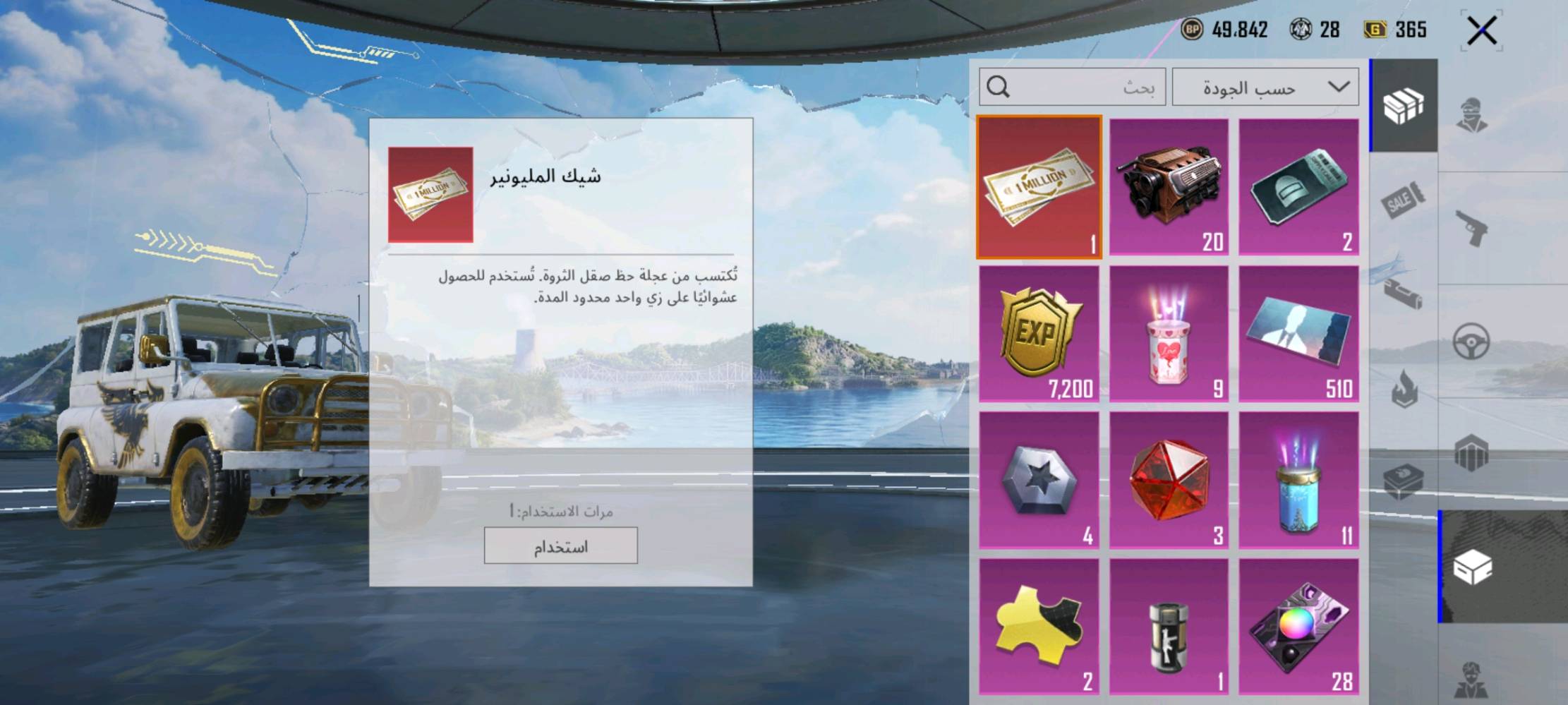 حساب ببجي للبيع مكان بصرة قسم بما يرضي الله