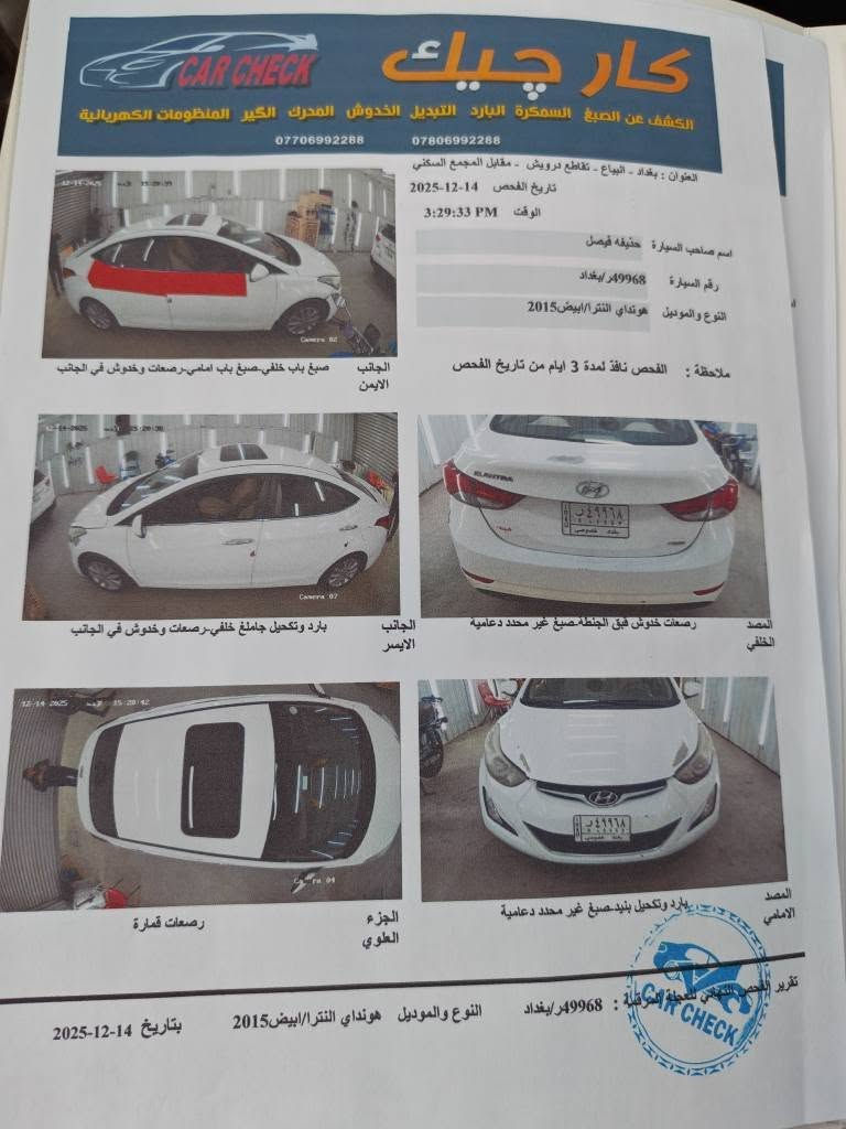 السلام عليكم النترا2015
فتحة بدون بصمة مري شفط
خليجي صدر جديد باتري جديد
السيارة نظيفة بيها مشكلة من توكف السيارة التبريد ايبوخ وباقي السيارة مكفولة
بيها ظربة ورة السونار بلجاملغ الخلفي
رايدها,105مستعجل عل بيع الشراي يتصل ممتواجد عل فيس
*********** الفلوجة, الأنبار
