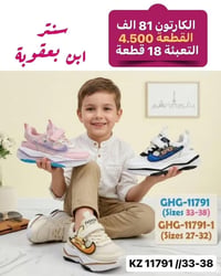 جملة فقط • أحذية • نساء رجال أطفال