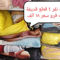 تصفية • مفروشات كله جديد • توصيل