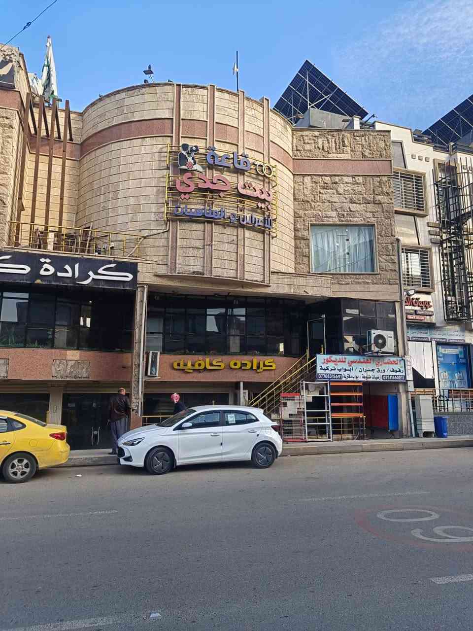 للايجار محل ارضي مساحة ٦×٢٠ م٢ يصلح مختبر طبي تحت كرادة كافية مع قاعة أعراس مساحة ٣٥٠م٢ وتصلح مجمع طبي فوق كرادة كافية الموقع قرب مجسر حاملة الجرار بعد مجمع الحدباء الطبي للعيون البناية ركن
للاتصال
*********** ابو جنيد
*********** ابو رحمه
*********** ابو جنيد
