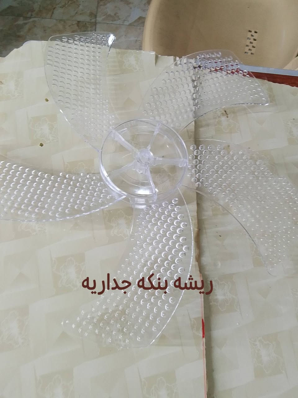 وصول مواد احتياطيه للاجهزة المنزلية ويوجد صيانة للاجهزة المنزلية العنوان سوق القيارة عمارة الدشات فرع سوق الطيور رقم الهاتف ***********
