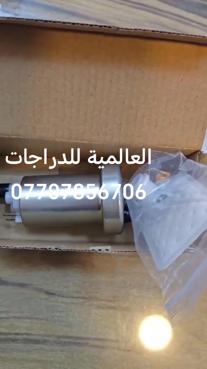 اسلام عليكم وَجبة فورزة
(جملة_مفرد)
للاستفسار خاص او  واتساب  او 
***********
او *********** 
 العنوان/بغداد/البياع/مقابيل قاعة اسطنبول 
*يوجد توصيل لجميع المحافظات

