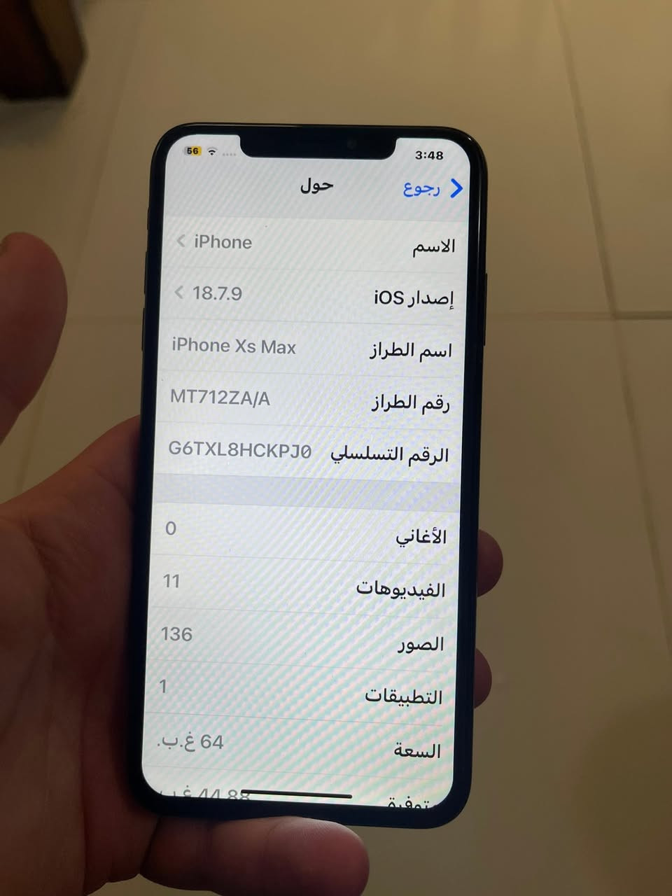 ايفون اكس ماكس
ذاكره64
بطارية 100
دبل سيم كارت 
شرق اوسط
مبدل شاشه نوعيه درجه اولى
ثلاث خيارات
فيس ايدي عاطل
المكان موصل حي المهندسين
السعر خاص الشراي
***********
