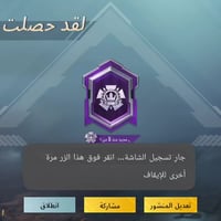 حساب بوبجي • اسلحه مطوره • بدله اكس