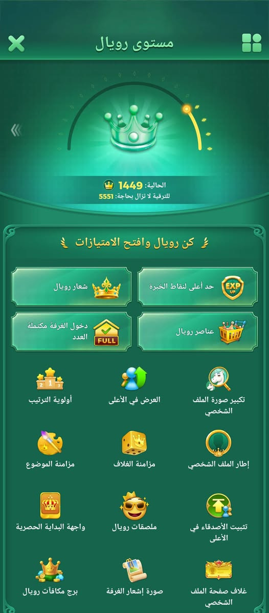 حساب لودو هذا قدام عيونك السعر ب 30 وبي مجا*********** مكان الجولان
