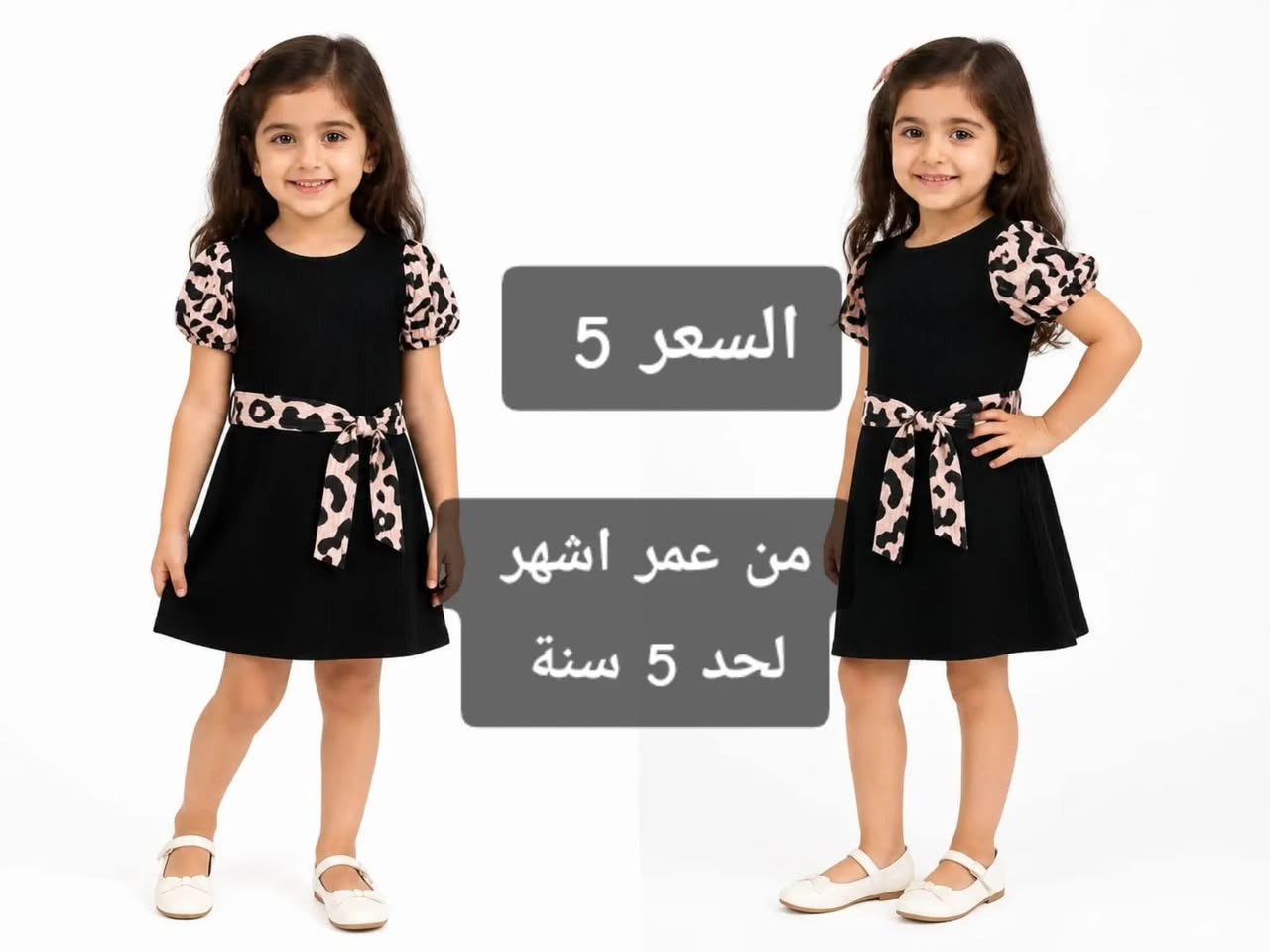 تخفيضات ع الاسود
تراك الاطفال ب6 و 5 كل الاعمار متوفر
الدشداشة ب9
السوت ب8

#شوفو_الستوري


**إذا كنت صاحب هذا الإعلان وتريد حذفه لأي سبب، رجاءا أرسل رسالة إلى الدعم الفني**