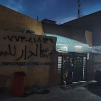 بيت مساحة ١٥٠متر مكان منطقة الوردية  دربونة ابؤ سمير الدفاعي السعر ٤٢ ...