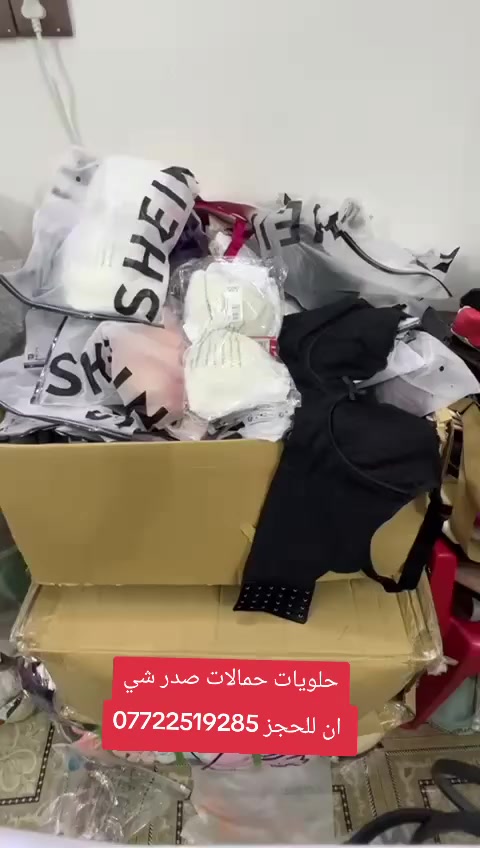 حماله صدر شي ان سعر كارتون ١٨٠ العدد ١٠٠ قطعه للحجز خاص


**إذا كنت صاحب هذا الإعلان وتريد حذفه لأي سبب، رجاءا أرسل رسالة إلى الدعم الفني**