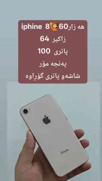 ڤایبەر} {وەتس ئاپ}  07510575009 📞 گەیاندنم هەیە