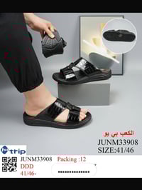 شحاطات رجالية • ابو زهراء العبيدي • تكريت