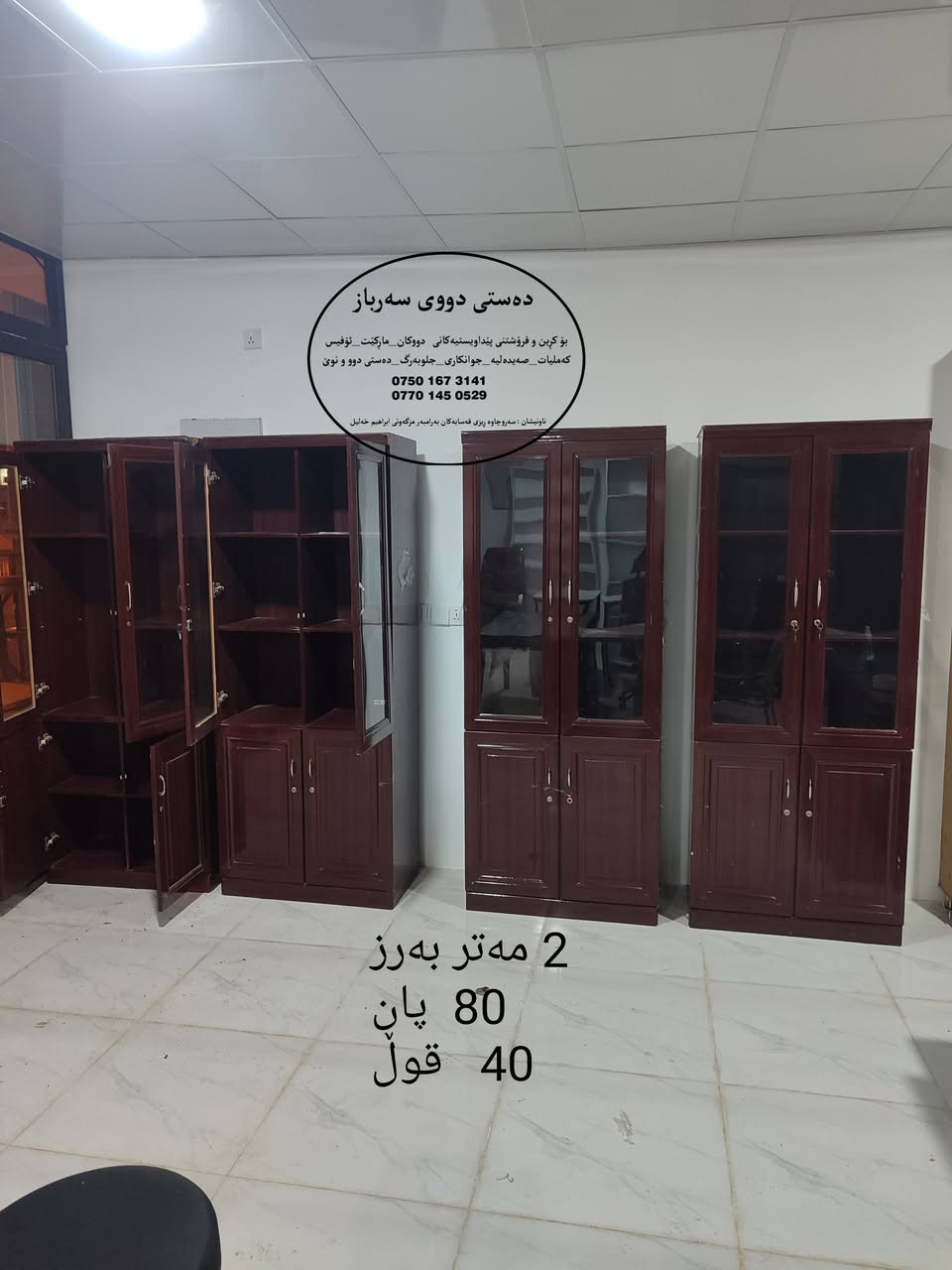 مێزی  ئۆفیس+نوسینگە  تورکی  دەستی دوو  کەم بەکارهاتوون شوێن سەروچاوە ***********_***********
