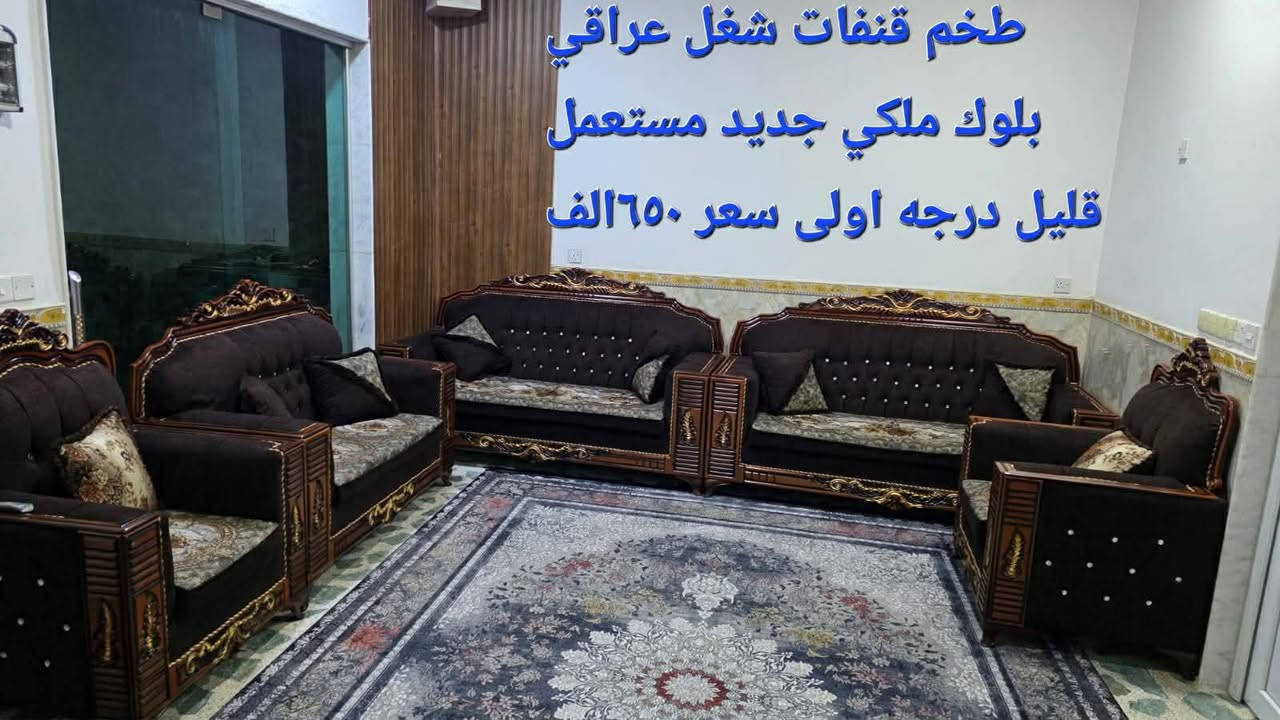 للتواصل خاص ويوجد توصيل لباب بيتك


**إذا كنت صاحب هذا الإعلان وتريد حذفه لأي سبب، رجاءا أرسل رسالة إلى الدعم الفني**