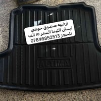 ارضية صندوق • متوفر • موديل ٢٣