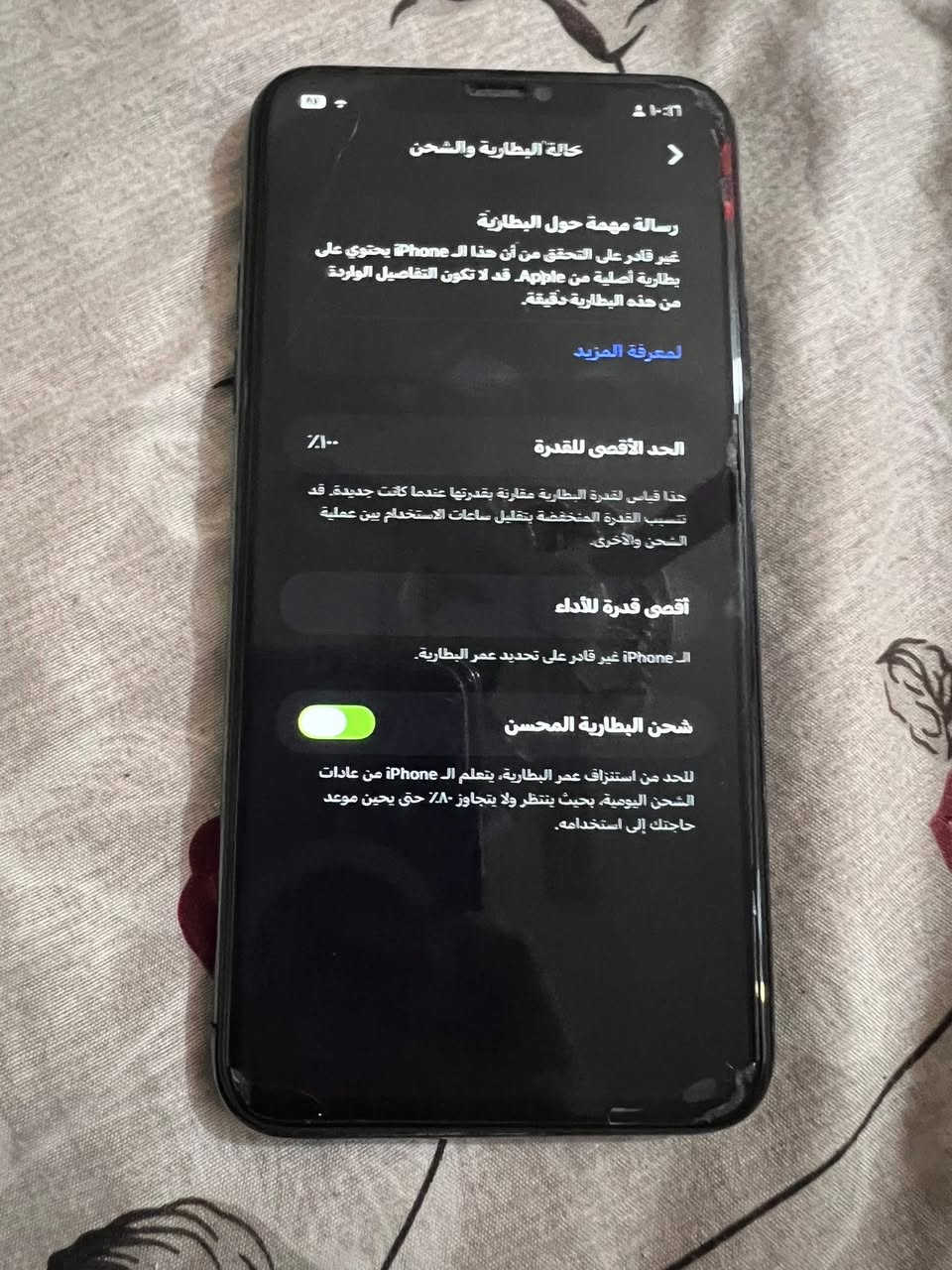 سلام عليكم عندي آيفون 11 برو ماكس ذاكره 256 مبدل شاشه وبطاريه وظهر  يعلي وينصي مايشتغل فيس إيدي ميشتغل انتو قيمو شكد يجيب


**إذا كنت صاحب هذا الإعلان وتريد حذفه لأي سبب، رجاءا أرسل رسالة إلى الدعم الفني**