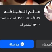 خياطه • خياط • خياطة ملابس • تفصيل ملابس • خياطة نسائية • خدمات خياطة ...