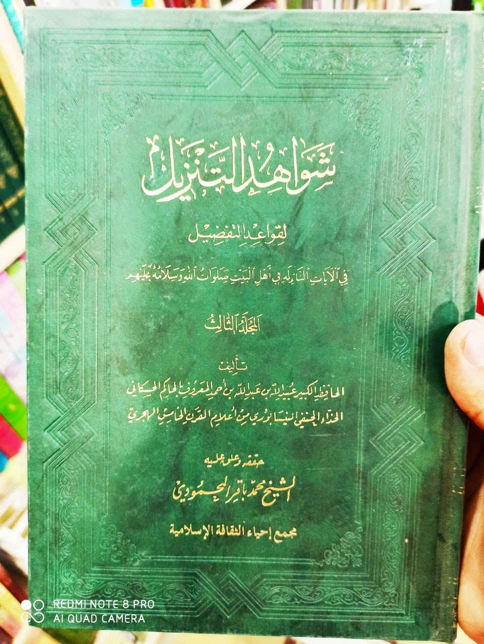 شواهد التنزيل ١٨ الف
يتوفر خدمة توصيل


**إذا كنت صاحب هذا الإعلان وتريد حذفه لأي سبب، رجاءا أرسل رسالة إلى الدعم الفني**