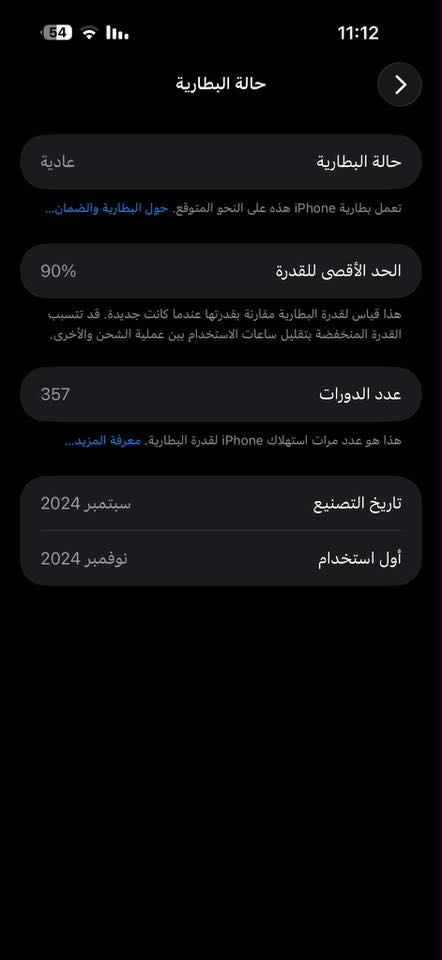 سلام عليكم
للبيع ايفون16 برو ماكس

ذاكره٢٥٦

بطاريه 90 ابلادية

عدد الورات 357

جهاز  لا شخط لازلغ ممفتوح انطيك ضمان شهر  

سيم دبل 

نضافه فول ومكفول من زلغ وتبديل شرط 

***********

بغداد الدورة السعر 1250
