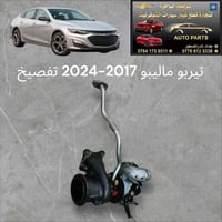 ادوات ماليبو ايكونيكس تاهو🥇💯 يتوفر لدينا جميع الادوات ماليبو ايكونيكس ...