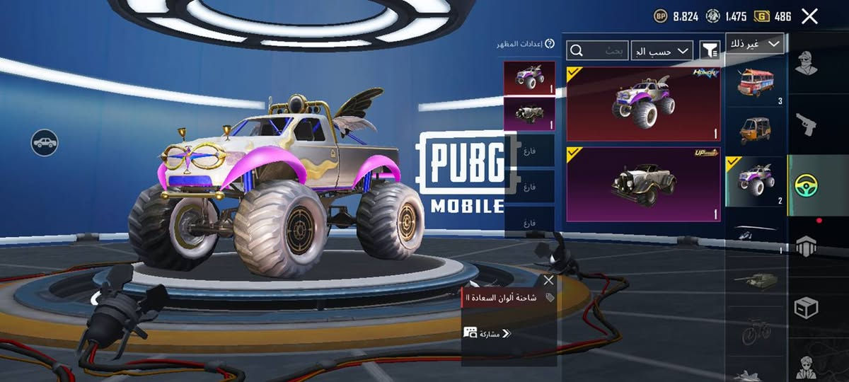 حساب بوبجي لبيع سعر خاص المكان كربلاء انشالله ما قصر وياك


**إذا كنت صاحب هذا الإعلان وتريد حذفه لأي سبب، رجاءا أرسل رسالة إلى الدعم الفني**