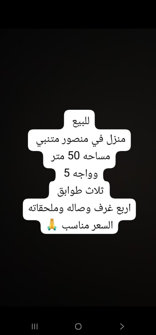 عروض اليوم للبيع كما موضح بنشر 
اي شخص عنده طلبات بيع ايجار بناء 
مراستلنا على الرقم 👇👇👇

اتصال *********** واتساب متوفر
