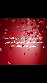 عرض أسبوع • خصم • توصيل بغداد