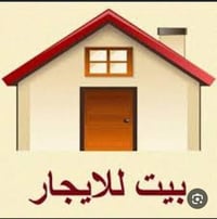 بيت للايجار • ايجار بيت • بغداد • حي اور • طابق ونصف • 135 متر • بيت ح...