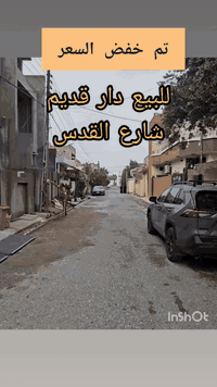 بسم الله والصلاة والسلام على رسول الله  #شارع_القدس ✅️   #الفيس_بوك : ...