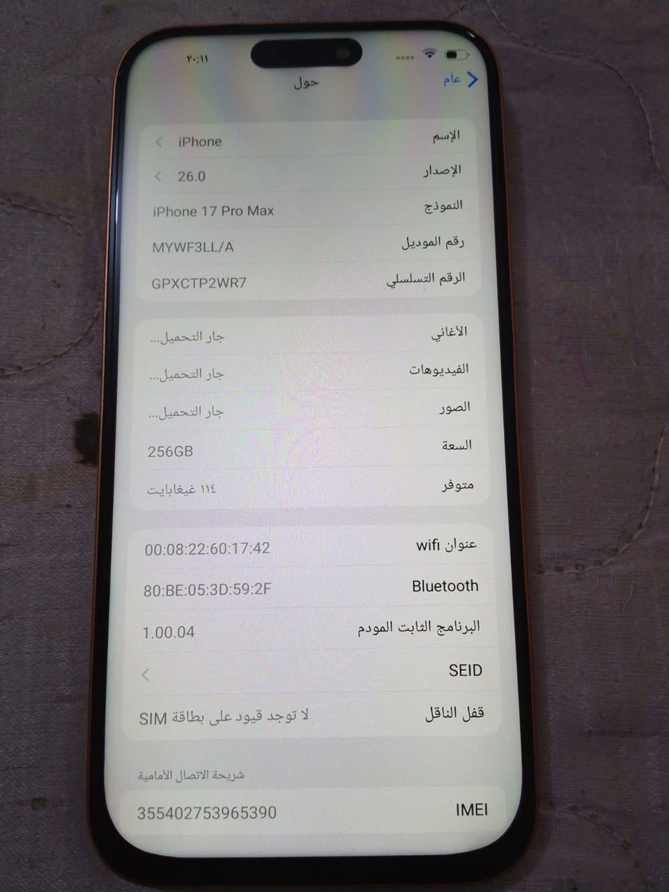 ايفون اماراتي مو كوبي السعر 150الف وبيه مجال اخو الجديد مكان نجف شارع المطار ***********
