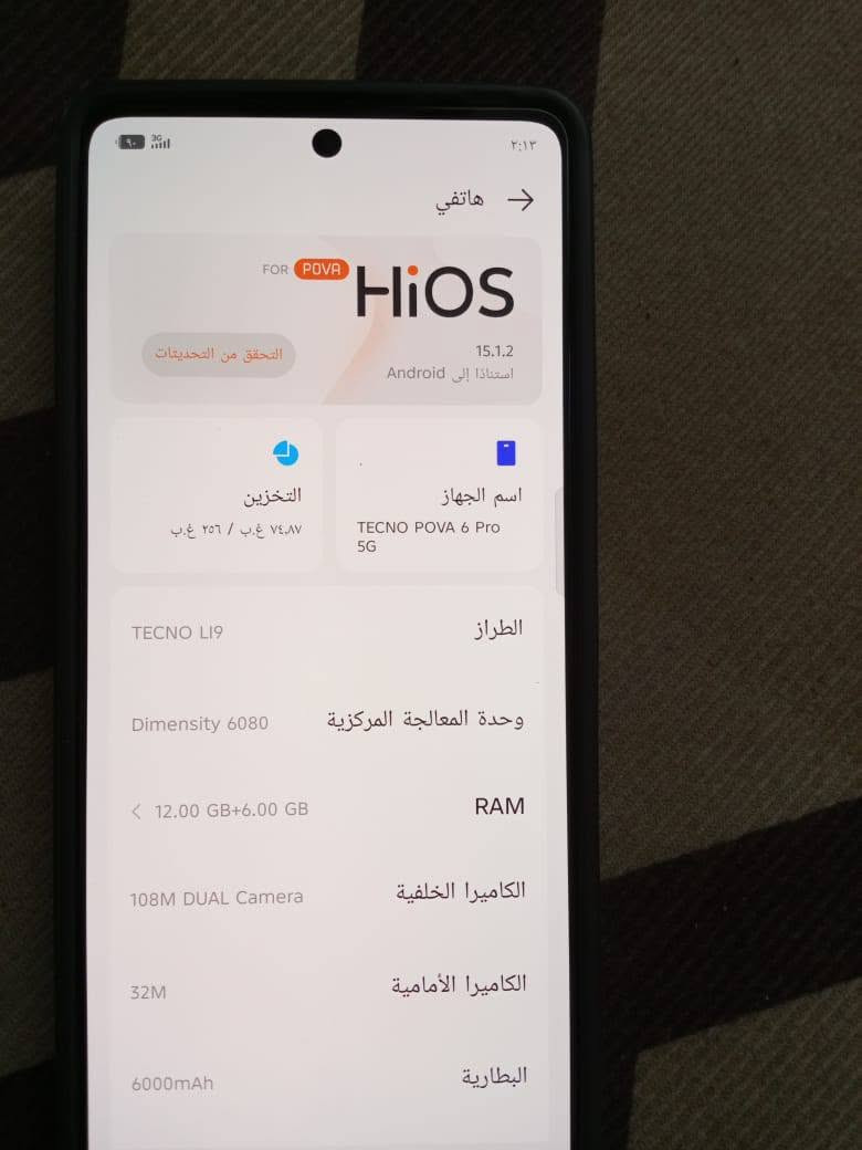 السلام عليكم تليفون بوفا 6 برو للبيع تليفون جديد جديد ستخدام شهر كامل ملحقات السعر 270 الشرعي يتصل ويدلل إلي يحس السعر هواي لا يخابر خوش ***********

