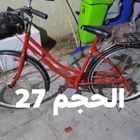 دراجة • ورّه المعرض • الزبير