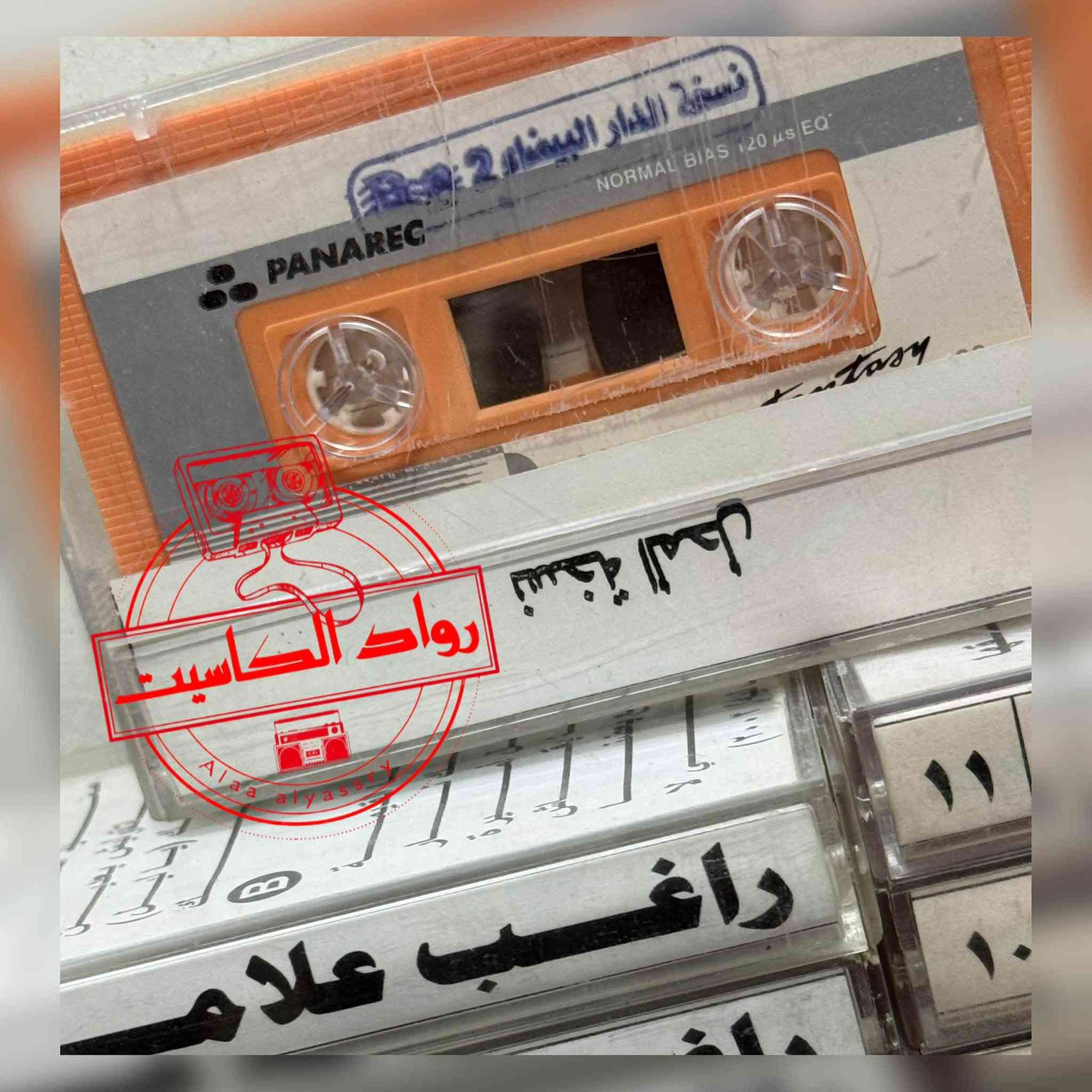 مجموعة كاسيتات الفنانين
هاني شاكر
عمرو دياب
راغب علامة،،،،، ارشيف تسجيلات الدار البيضاء،،، للبيع


**إذا كنت صاحب هذا الإعلان وتريد حذفه لأي سبب، رجاءا أرسل رسالة إلى الدعم الفني**