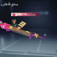 حساب ببجي • مستوى 73 • قناع الجوكر