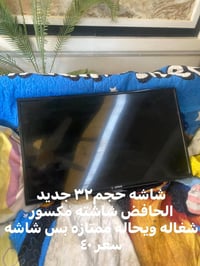 بعقوبه الفلاحه • تلفزيون