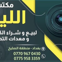 🛑🛑يتوفر لديناجميع مواد التصوير  🛑🛑  🎥وجميع الكاميرات والعدسات النيكون ...