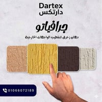 جرافيتو أكريليك • واجهة فخمة • تشطيب احترافي