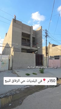 للاستفسار📱07719324771