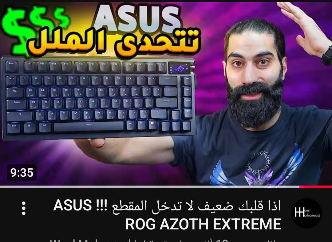 كيبورد اصلي  Asus Rog Azoth Extreme 🔥
اغلى وارقى كيبورد سعر الجديد يطخ الـ800 ويا الشحن 🔥
مستخدم اقل من اسبوع  💎 اخو الجديد حرفيا كلشي جديد
سبب البيع:  العب العاب اوفلاين فما احتاج هيج كيبورد اشتريته لان جنت مسوي تجميعه هاي اند مفوله وضميته وهسه اريد ابيعه لان مكاعد استخدمه 
العنوان بغداد وموجود توصيل 
السعر 250 الف🔥 التواصل عل خاص 
او على هذا الرقم 
***********

