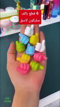 ماسكة سيليكون • اشارة المتابعين • حجز واتساب