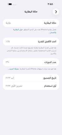 آيفون ١٥ برو ماكس • ٢٥٦ • بطاريه ٨٧٪
